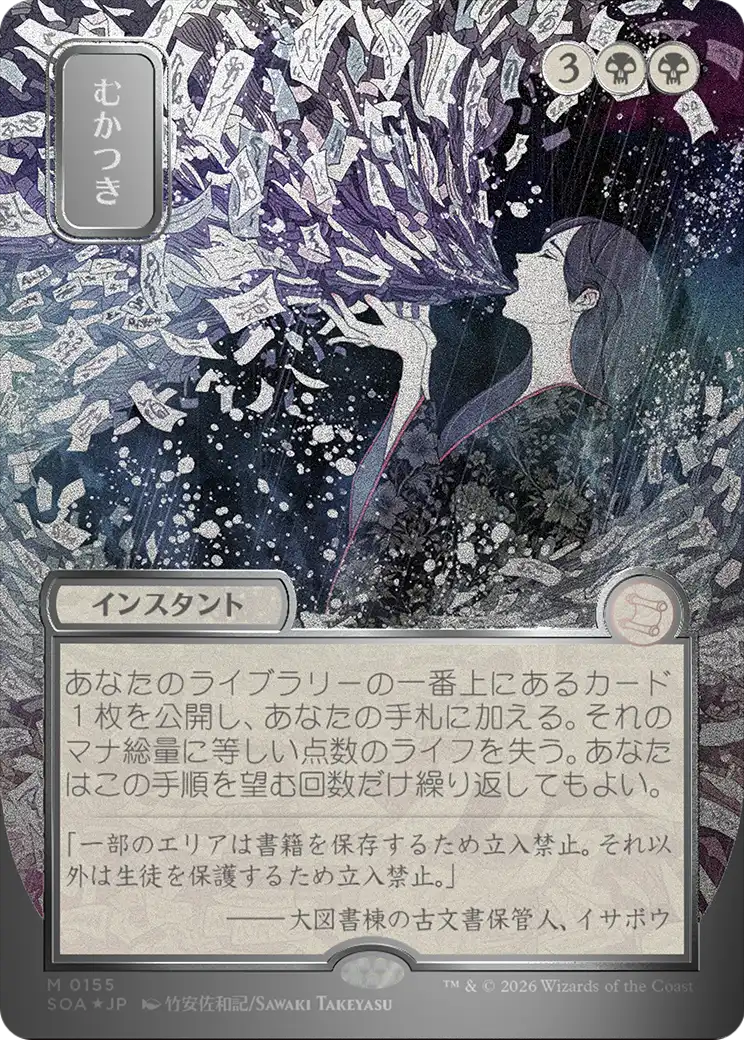 Ad Nauseam
