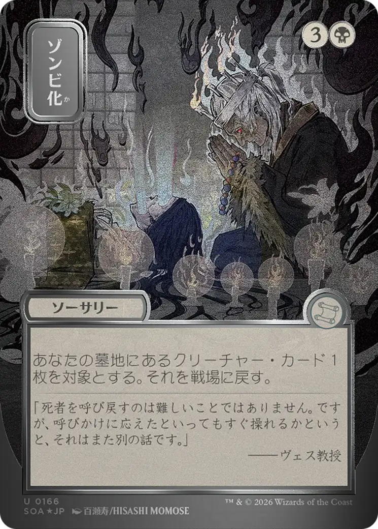 Zombify