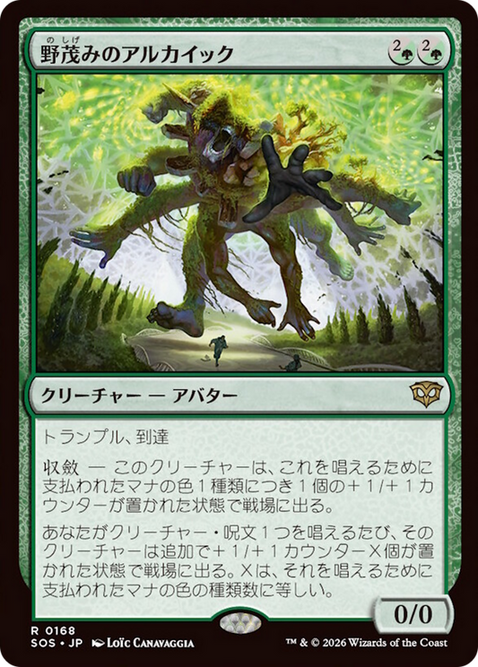 Wildgrowth Archaic