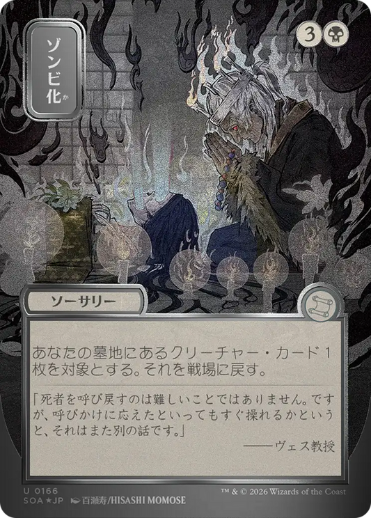 Zombify